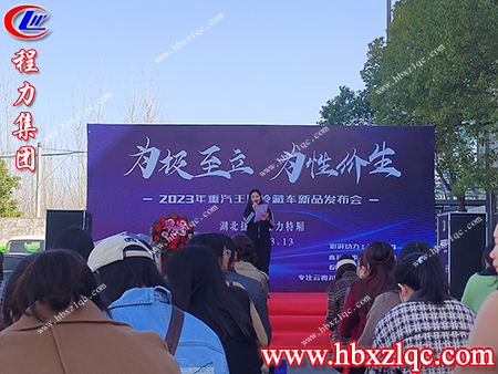 程力汽車(chē)集團(tuán)重汽王牌冷藏車(chē)新品上線(xiàn)啦，一起來(lái)認(rèn)識(shí)一下